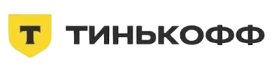 Тинькофф
